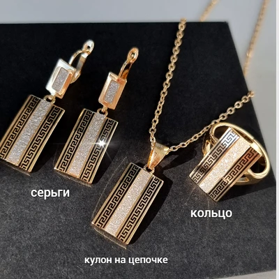 Комплект ювелирной бижутерии:  серьги, кольцо и кулон на цепочке, р-р 18, 13701, арт.216.041-18 216.041-18