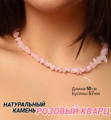 Бусы из натурального камня, 50 см, арт. 218.023 218.023