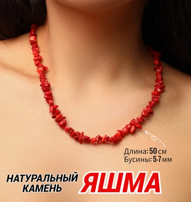 Бусы из натурального камня, 50 см, арт. 218.024 218.024