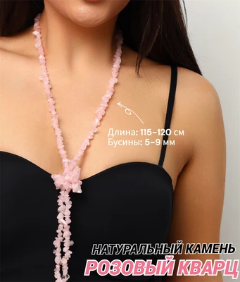 Бусы из натурального камня, 115-120 см, арт. 218.027 218.027