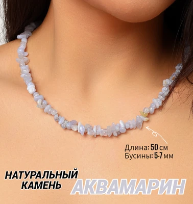 Бусы из натурального камня, 50 см, арт. 218.017 218.017