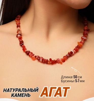 Бусы из натурального камня, 50 см, арт. 218.020 218.020