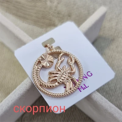 Кулон скорпион коллекция "Xuping" покрытие позолота, 30, арт.01.1613 01.1613