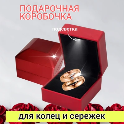 Коробочка подарочная с подсветкой, бордовая, пластик, арт.002.028 002.028