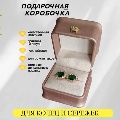 Коробочка подарочная "Корона" под кожу, арт.002.024 002.024