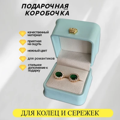 Коробочка подарочная "Корона" под кожу, арт.002.025 002.025