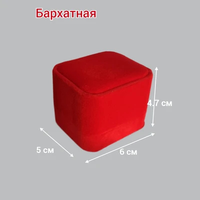 Коробочка подарочная красная, бархатная, арт.002.020 002.020