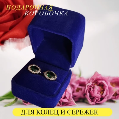 Коробочка подарочная синяя, бархатная, арт.002.021 002.021