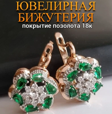 Серьги Каталог >> Бижутерия >> Ювелирная бижутерия коллекция "Дубай" позолота, цвет камня: зеленый изумруд прозрачный,13659, арт.214.353 214.353