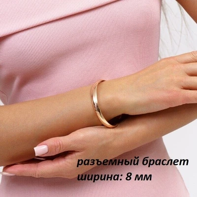 Браслет жесткий, круглый, с позолотой, коллекция "Дубайское золото", Каталог >> Бижутерия >> Ювелирная бижутерия, арт.214.271 214.271