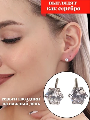Серьги  гвоздики "Xuping ML" Каталог >> Бижутерия >> Ювелирная бижутерия с фианитом, покрытие: посеребрение, цвет камня: белый, 455092, арт. 847.442 847.442