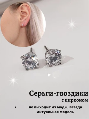 Серьги  гвоздики  "Xuping ML" Каталог >> Бижутерия >> Ювелирная бижутерия с фианитом, покрытие: посеребрение, цвет камня: белый, 37606, арт. 847.444 847.444