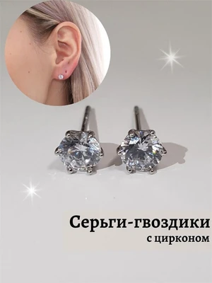 Серьги  гвоздики  "Xuping ML" Каталог >> Бижутерия >> Ювелирная бижутерия с фианитом, покрытие: посеребрение, цвет камня: белый, 37606, арт. 847.445 847.445