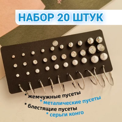 Набор Серьги гвоздики, коллекция "Шарики", арт.002.058 002.058