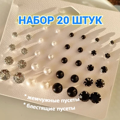 Набор Серьги гвоздики, коллекция "Шарики", арт.002.057 002.057