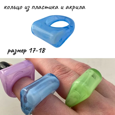 Кольцо безразмерное из пластика и акрила, цвет: голубой, арт. 204.149 204.149