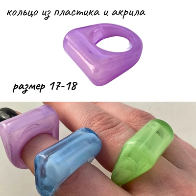 Кольцо безразмерное из пластика и акрила, цвет: фиолетовый, арт. 204.151 204.151