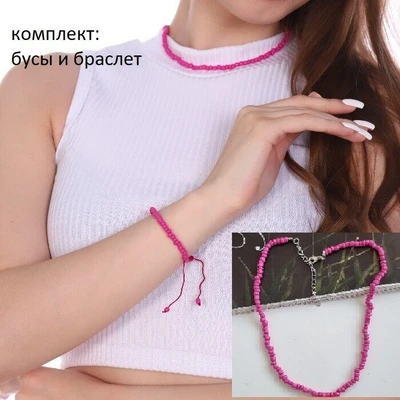 Комплект бусы и браслет, арт.018.439 018.439