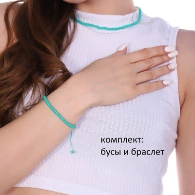Комплект бусы и браслет, арт.018.432 018.432
