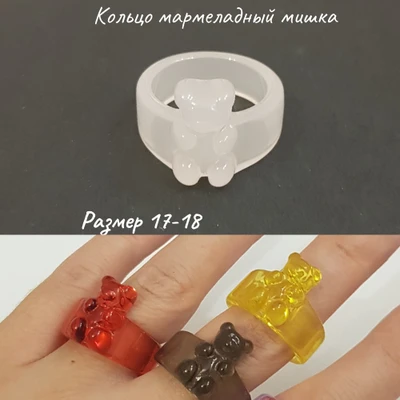 Кольцо мармеладный Мишка, арт.706.863 706.863