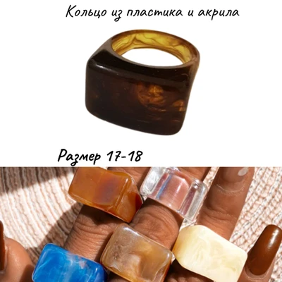 Кольцо прозрачное из акрила, арт.004.662 004.662