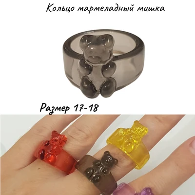 Кольцо мармеладный Мишка, арт.706.855 706.855
