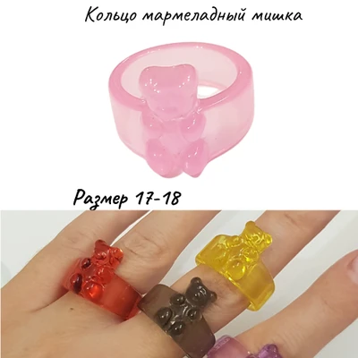 Кольцо мармеладный Мишка, арт.706.856 706.856
