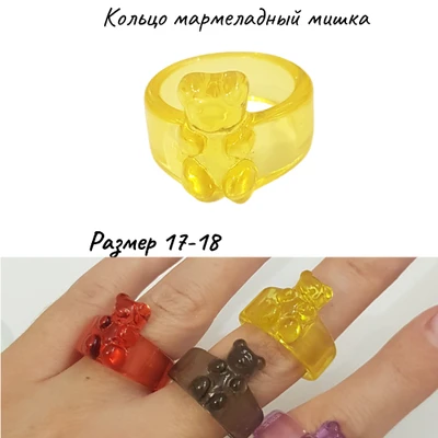 Кольцо мармеладный Мишка, арт.706.857 706.857