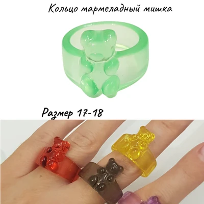 Кольцо мармеладный Мишка, арт.706.858 706.858