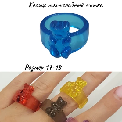 Кольцо мармеладный Мишка, арт.706.859 706.859