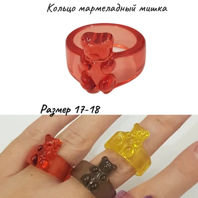 Кольцо мармеладный Мишка, арт.706.861 706.861