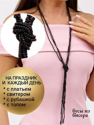 Колье из бисера цвет черный, 191320, арт. 748.171 748.171