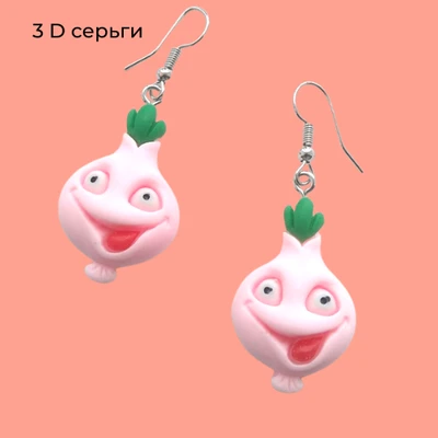 Серьги 3D "Лучок", арт.032.267 032.267