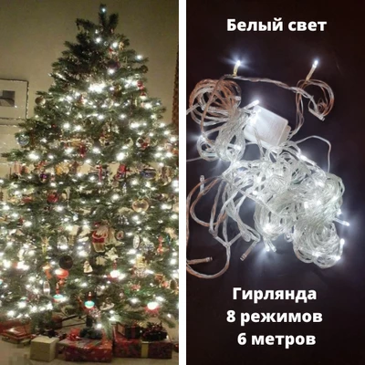 Гирлянда лампочки 100L, 8 режимов подсветки, прозрачный провод 6 м, холодный белый свет, арт.917.357 917.357
