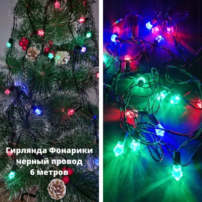 Гирлянда Фонарик, черный провод 6 м, 40MSQ, разноцветные лампы, арт.917.327 917.327