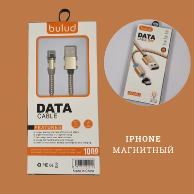 Кабель-зарядка BULUD iPhone 308 магнитная, длина кабеля 1 метр, цвет бежевый, тканевая оплётка, 526592, арт.600.109 600.109