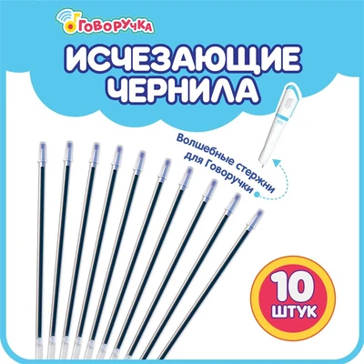 Игрушка BertToys Стержни для Говоручки FD0113