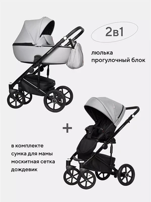 Коляска 2 в 1 Riko Basic Ozon 05 светло-серый 5901583376733