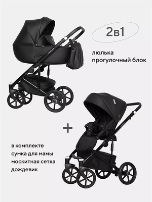 Коляска 2 в 1 Riko Basic Ozon 06 черный 5901583376740