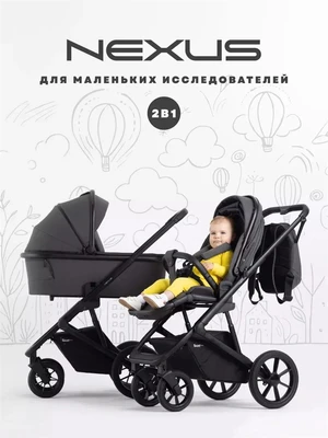 Коляска 2 в 1 Rant Basic Nexus Dark Shadow 4670078642851