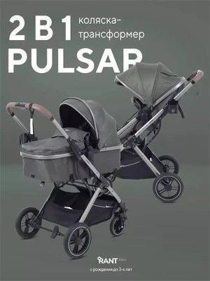 Коляска-трансформер Rant Basic Pulsar Olive 4670078675347