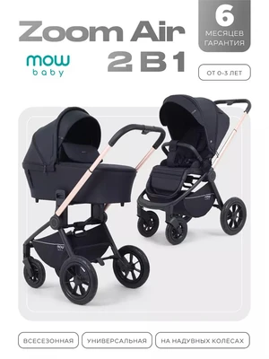 Коляска 2 в 1 Mowbaby Zoom Air Gold Black 4670078674326