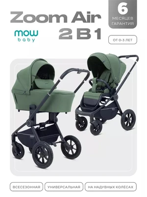Коляска 2 в 1 Mowbaby Zoom Air Olive 4670078674340