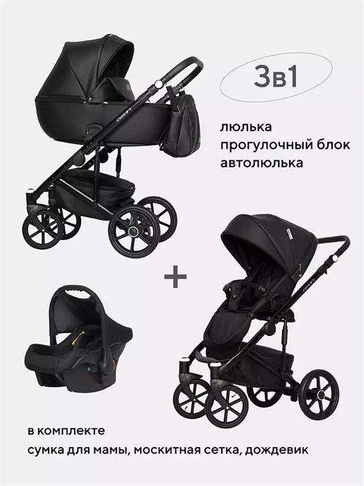 Коляска 3 в 1 Riko Basic Ozon 06 черный 5901583376801