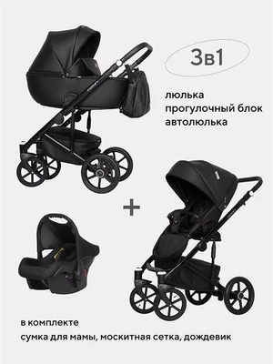 Коляска 3 в 1 Riko Basic Ozon 06 черный 5901583376801