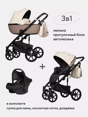 Коляска 3 в 1 Riko Basic Ozon Ecco 25 слоновая кость-бежевый 5907729451111