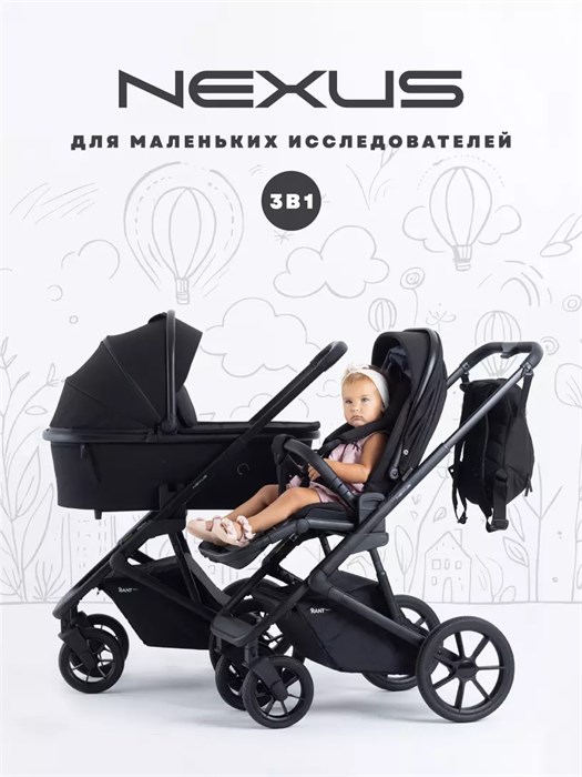 Коляска 3 в 1 Rant Basic Nexus Black 4670078642868