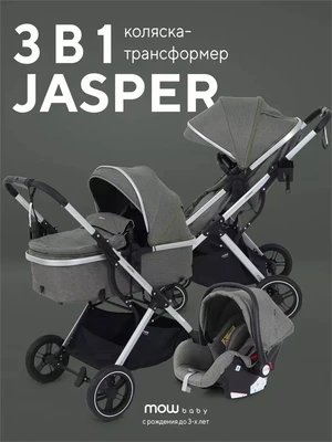 Коляска-трансформер 3 в 1 Mowbaby Jasper Silver green 4670078653482