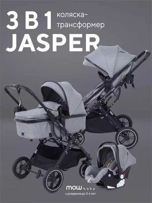 Коляска-трансформер 3 в 1 Mowbaby Jasper Grey 4670078666161