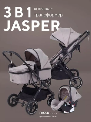 Коляска-трансформер 3 в 1 Mowbaby Jasper Beige 4670078666178